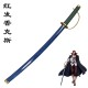 katana 077 One Piece Red Hair Shanks