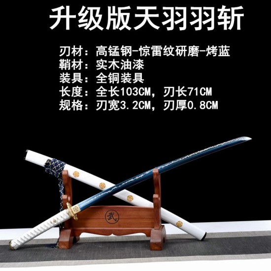 katana 085 one piece sauron 4 in 1 