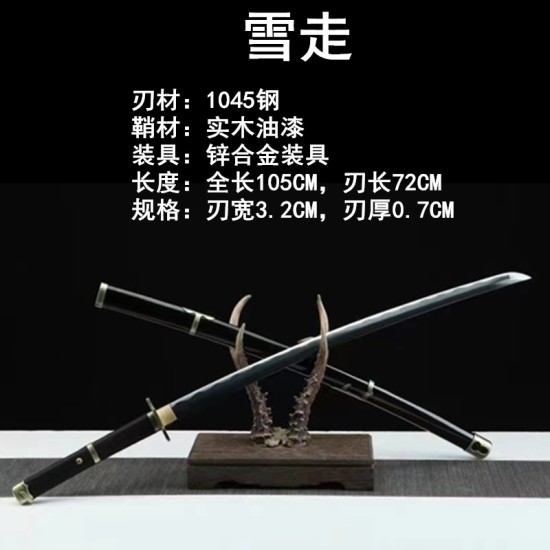 katana 085 one piece sauron 4 in 1 
