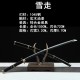 katana 085 one piece sauron 4 in 1 