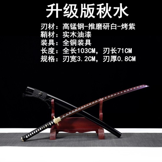 katana 085 one piece sauron 4 in 1 