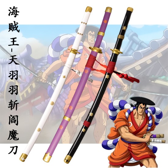 katana 076 one piece Kozuki Oden