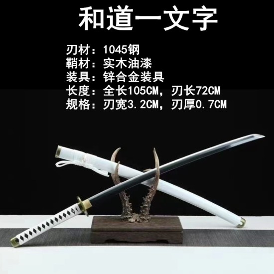 katana 085 one piece sauron 4 in 1 