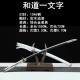 katana 085 one piece sauron 4 in 1 