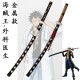 katana 080 One Piece Death Surgeon's katana 080 One Piece Death Surgeon's