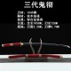 katana 085 one piece sauron 4 in 1 