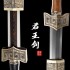 Chinese sword 1-154