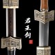 Chinese sword 1-154 Chinese sword 1-154