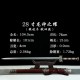 Chinese sword 1-154