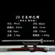 Chinese sword 1-154