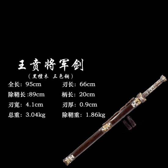 Chinese sword 1-154
