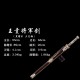Chinese sword 1-154