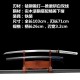 Longquan City Sword Manganese Steel forging Pushing Pushing Bai Double Line long Japanese-style imitation knife command knife 376-432