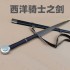Western sword 015  high manganese steel