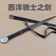 Western sword 015  high manganese steel