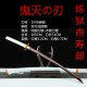 Manufacturer wholesale ghosts Destroyed Blade COS props COS props Purgatory Xingshou Lang weapon animation peripheral steel 376-432 Manufacturer wholesale ghosts Destroyed Blade COS props COS props Purgatory Xingshou Lang weapon animation peripheral steel 376-432