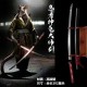 Ninja God Turtle COS Metal Weapon Equipment Master Sword High Manganese Steel Carbon Steel Long Boss Unrifid Ninja God Turtle COS Metal Weapon Equipment Master Sword High Manganese Steel Carbon Steel Long Boss Unrifid