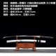 Longquan City Sword High Carbon Steel Forging Ancient Fatter Driven Double Sligue Japanese Model Sword Cold weapon 376-432
