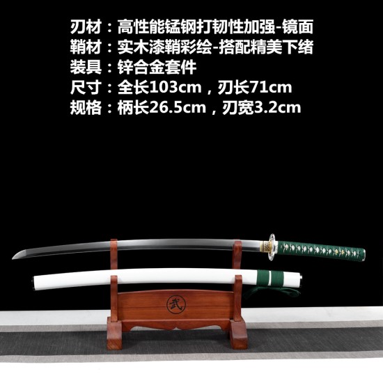 Genuine Longquan City, sword manganese steel forging mirror long Japanese imitation sword command knife cold weapon 376-432