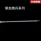 Copper Dragon Microcele Series Eighteen Weapon Tea knife Copper Dragon Microcele Series Eighteen Weapon Tea knife