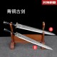Micro weapon bronze ancient sword copper sword sword sword classical small weapon decorative ornaments Micro weapon bronze ancient sword copper sword sword sword classical small weapon decorative ornaments