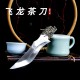 Handmade tea knife Pu'er pry tea tool tea ceremony ornament tool gift collecting tea needle Handmade tea knife Pu'er pry tea tool tea ceremony ornament tool gift collecting tea needle