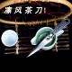 Tea knife eighteen -like weapon mini micro weapons series Tea knife eighteen -like weapon mini micro weapons series
