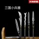 Mother -in -law Double Sword III Elementary School Series Tea Sword Sword Sword Mini Eighteen Weapon Playing Playing Mother -in -law Double Sword III Elementary School Series Tea Sword Sword Sword Mini Eighteen Weapon Playing Playing