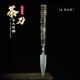 Longquan tea knife handmade tea knife stainless steel Pu'er tea knife black tea knife accessories ancient horse tea knife kung fu tea set