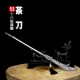Tea knife handmade stainless steel tea needle tea set accessories eighteen mini weapons to play decorative Tea knife handmade stainless steel tea needle tea set accessories eighteen mini weapons to play decorative