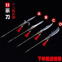 Mini eighteen -like weapon set tea knife ornaments high -end tea needle tea cone cone kung fu tea knives