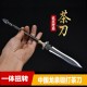 One -in -one tea knife Longquan handmade tea knife stainless steel Pu'er tea knife black tea set accessories Guma tea knife kung fu tea utensil