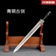 Micro weapon bronze ancient sword copper sword sword sword classical small weapon decorative ornaments Micro weapon bronze ancient sword copper sword sword sword classical small weapon decorative ornaments
