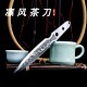 Tea knife eighteen -like weapon mini micro weapons series Tea knife eighteen -like weapon mini micro weapons series