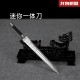 Micro weapon ornament mini integrated knife, shadow sword tea sword sword sword sword sword eighteen group weapon Micro weapon ornament mini integrated knife, shadow sword tea sword sword sword sword sword eighteen group weapon