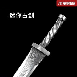 Micro weapon mini ancient sword copper sword sword sword sword classical small weapon decorative decoration