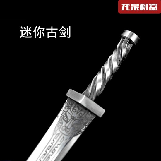 Micro weapon mini ancient sword copper sword sword sword sword classical small weapon decorative decoration Micro weapon mini ancient sword copper sword sword sword sword classical small weapon decorative decoration