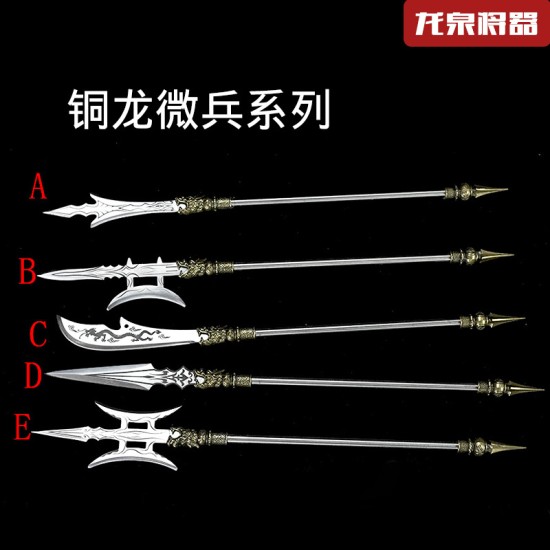 Copper Dragon Microcele Series Eighteen Weapon Tea knife Copper Dragon Microcele Series Eighteen Weapon Tea knife