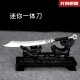 Micro weapon ornament mini integrated knife, shadow sword tea sword sword sword sword sword eighteen group weapon Micro weapon ornament mini integrated knife, shadow sword tea sword sword sword sword sword eighteen group weapon