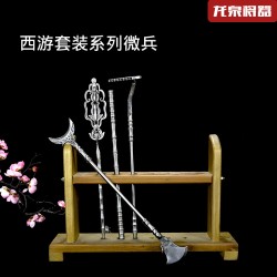Longquan Tea Knife West Journey to the Eighteen Mini Weapons, Playing Decorative Swing Tea Set accessories