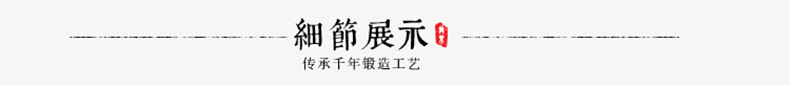 细节