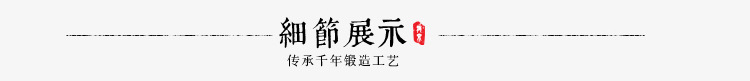 细节