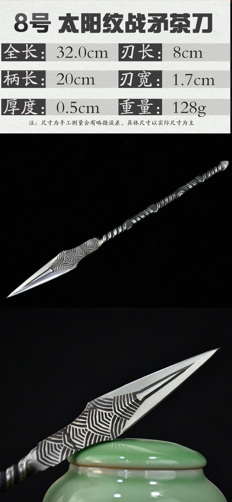 Samurai Sword