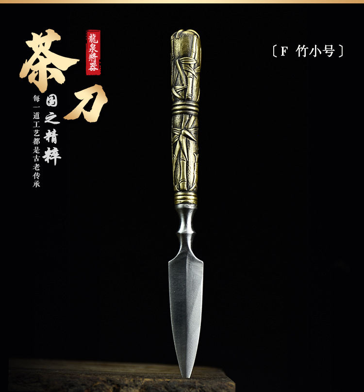 2365茶刀_18.jpg